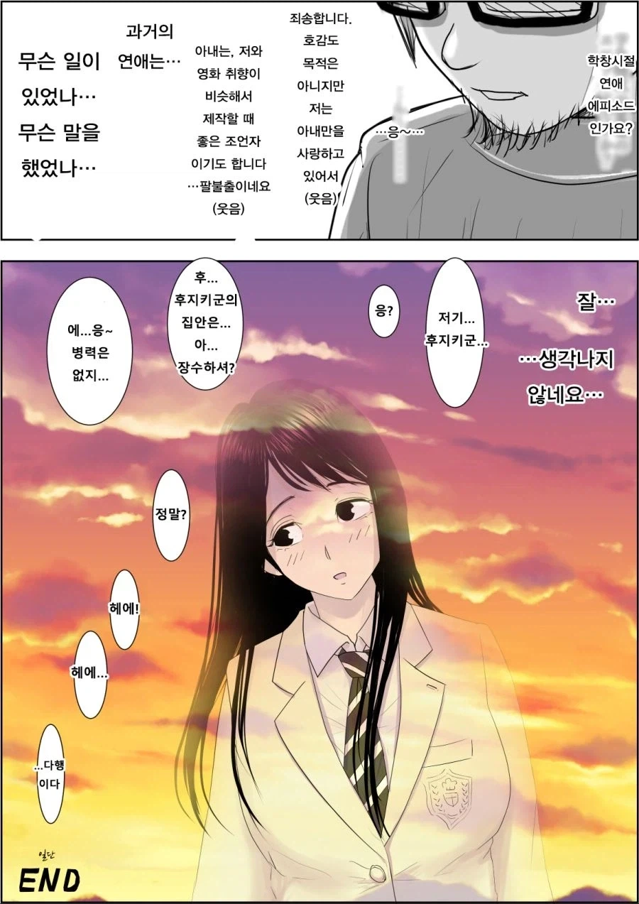 NTR 만화의 드문 해피(?)엔딩.JPG_5.webp