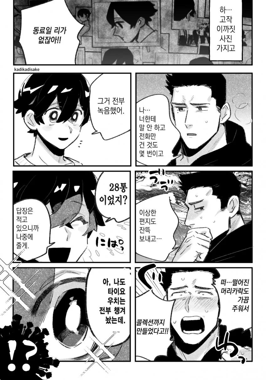 manga_441819_003.webp