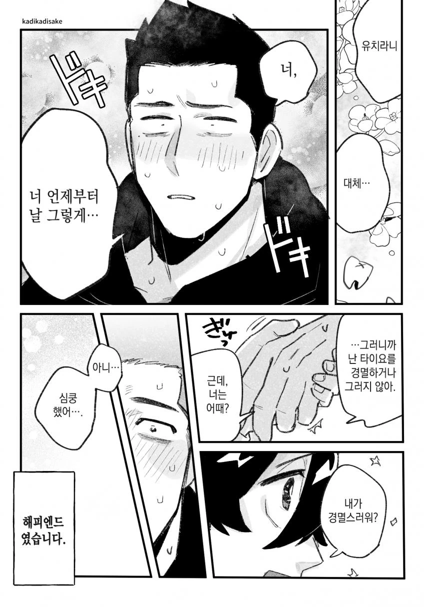 manga_441819_004.webp