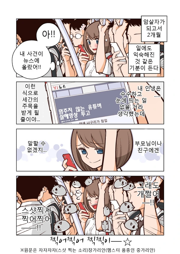 manga_465778_002.webp