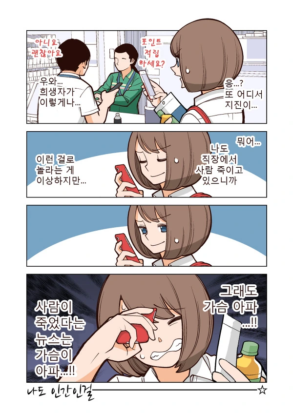 manga_465778_003.webp