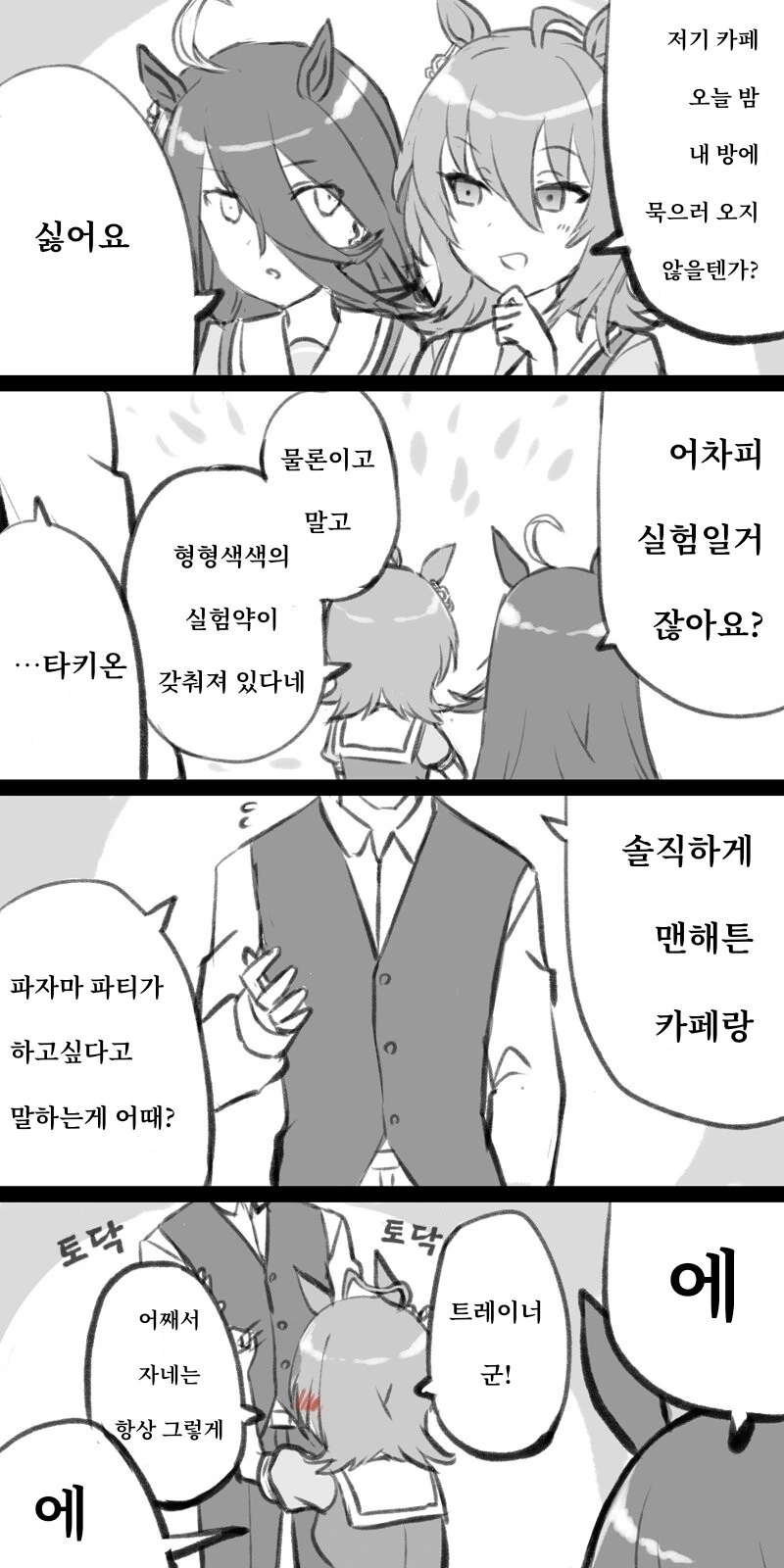 manga_534876_001.webp