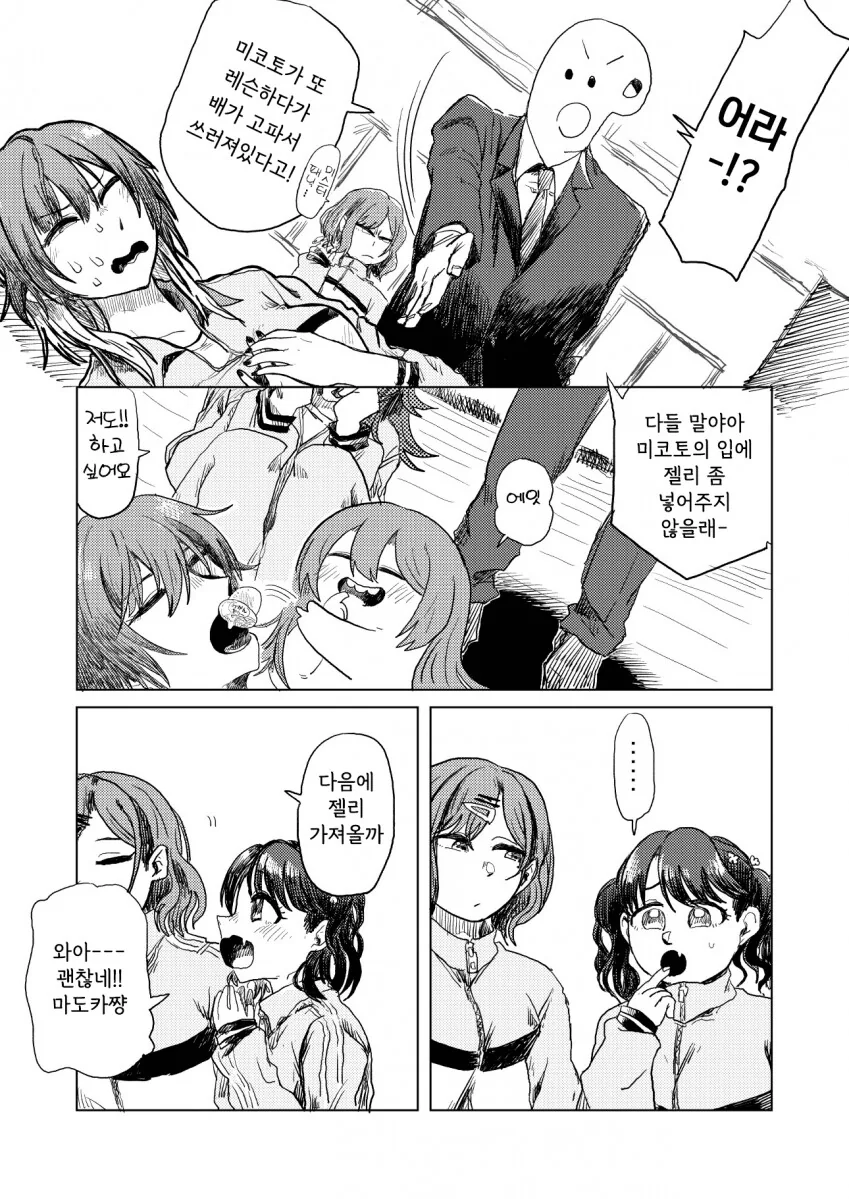manga_556106_001.webp