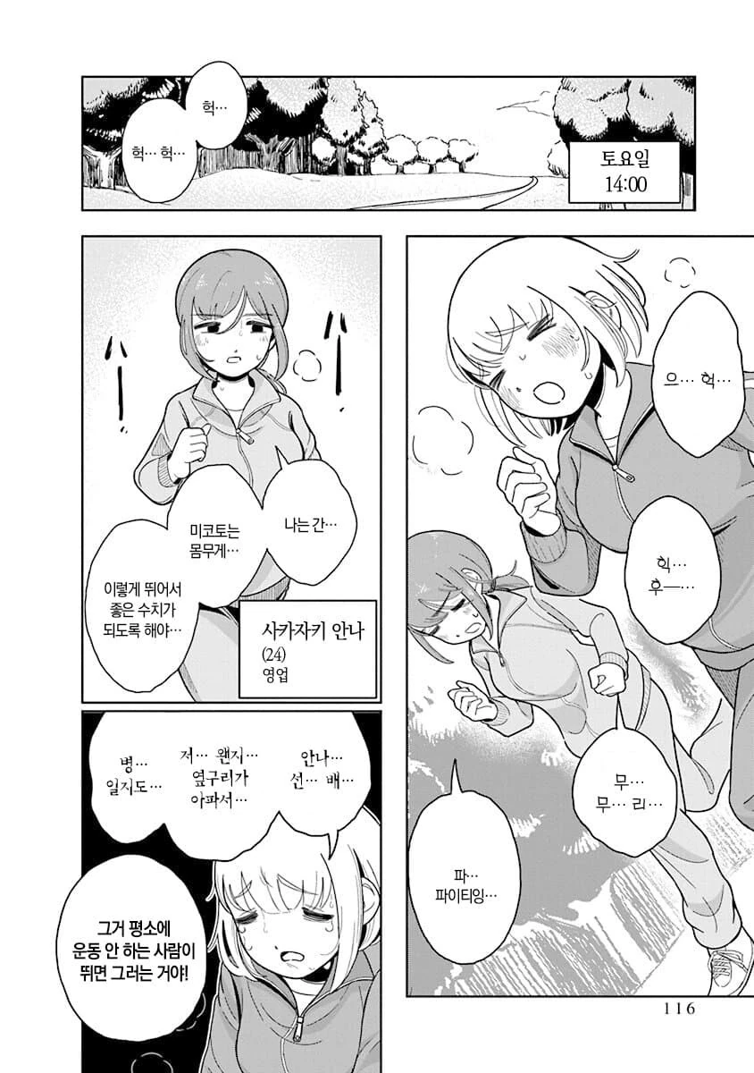 manga_69188215_001.webp