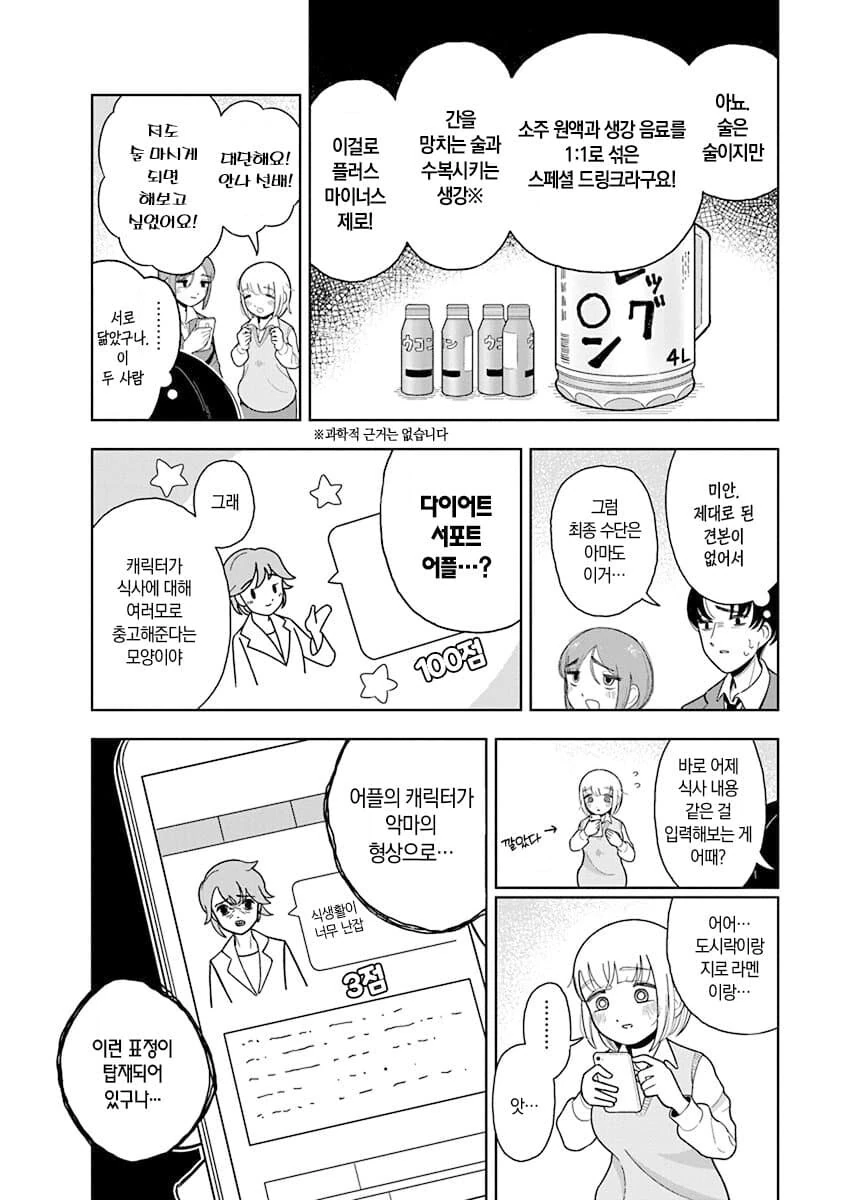 manga_69188215_003.webp
