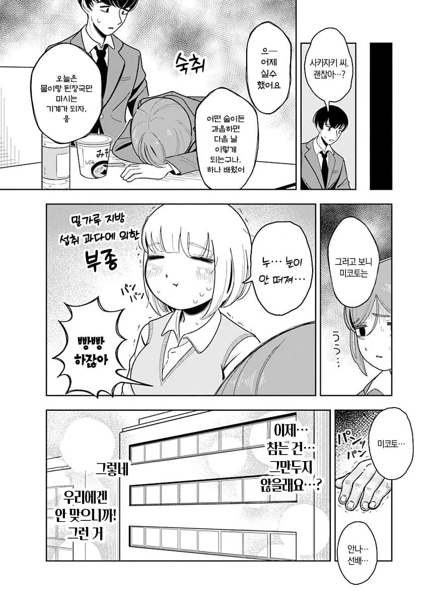 manga_69188215_004.webp