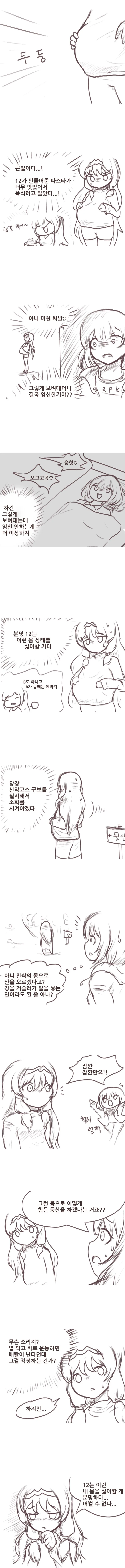 manga_706541_001.webp