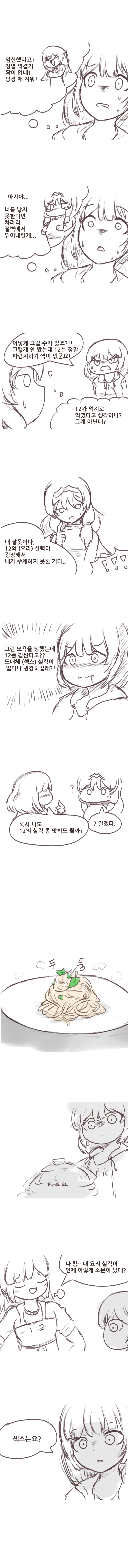 manga_706541_002.webp