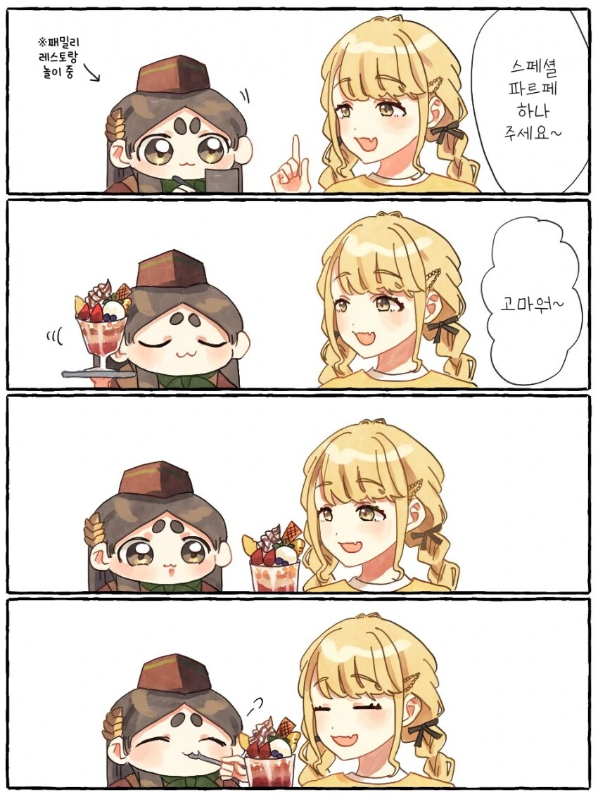 [@] 파르페_1.png