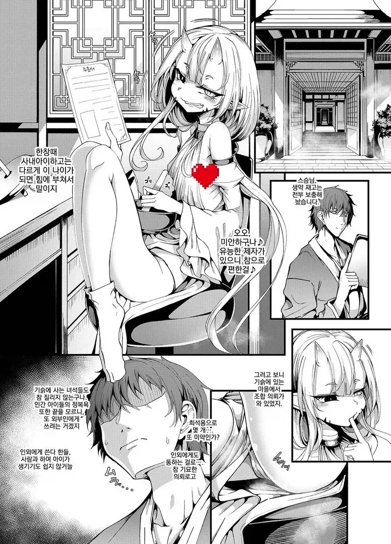 제자한테 연습해준다며 놀리는 스승.manga_1.webp