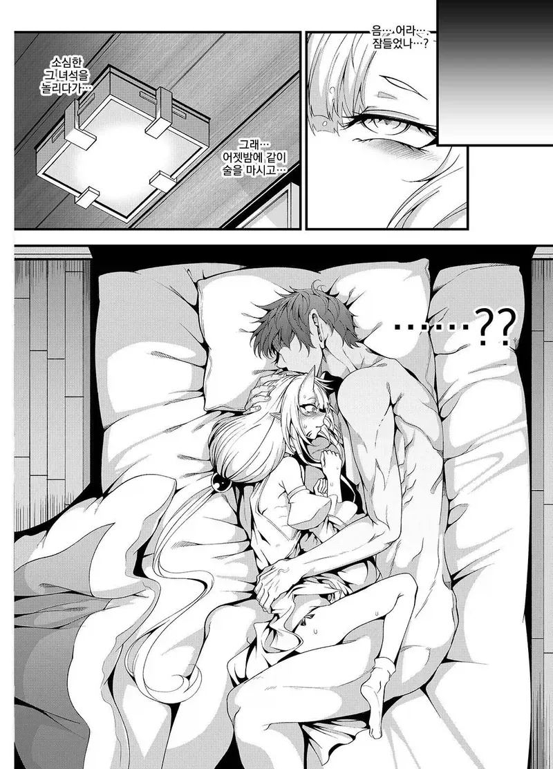 제자한테 연습해준다며 놀리는 스승.manga_4.webp
