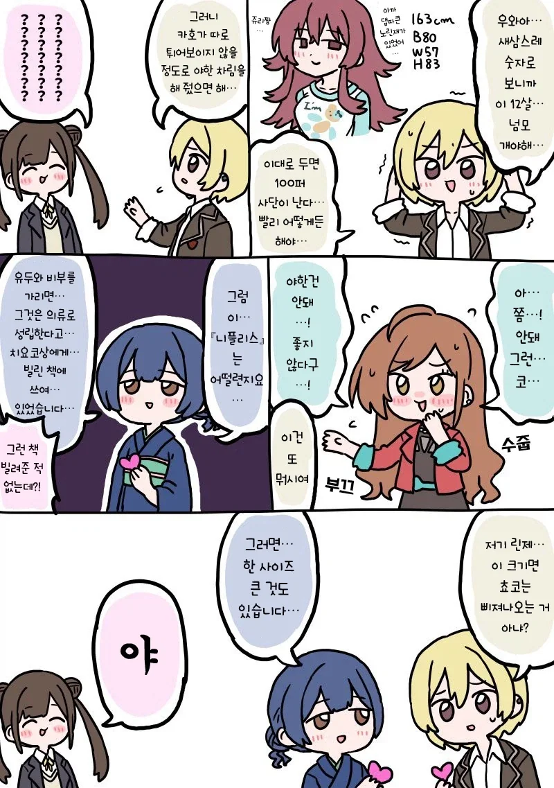 @) 카호 개야한 만화_1.webp