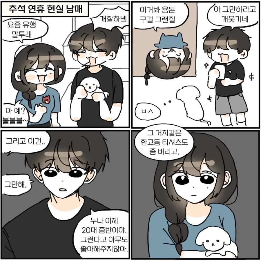 manga_76825054_7d40_001.webp