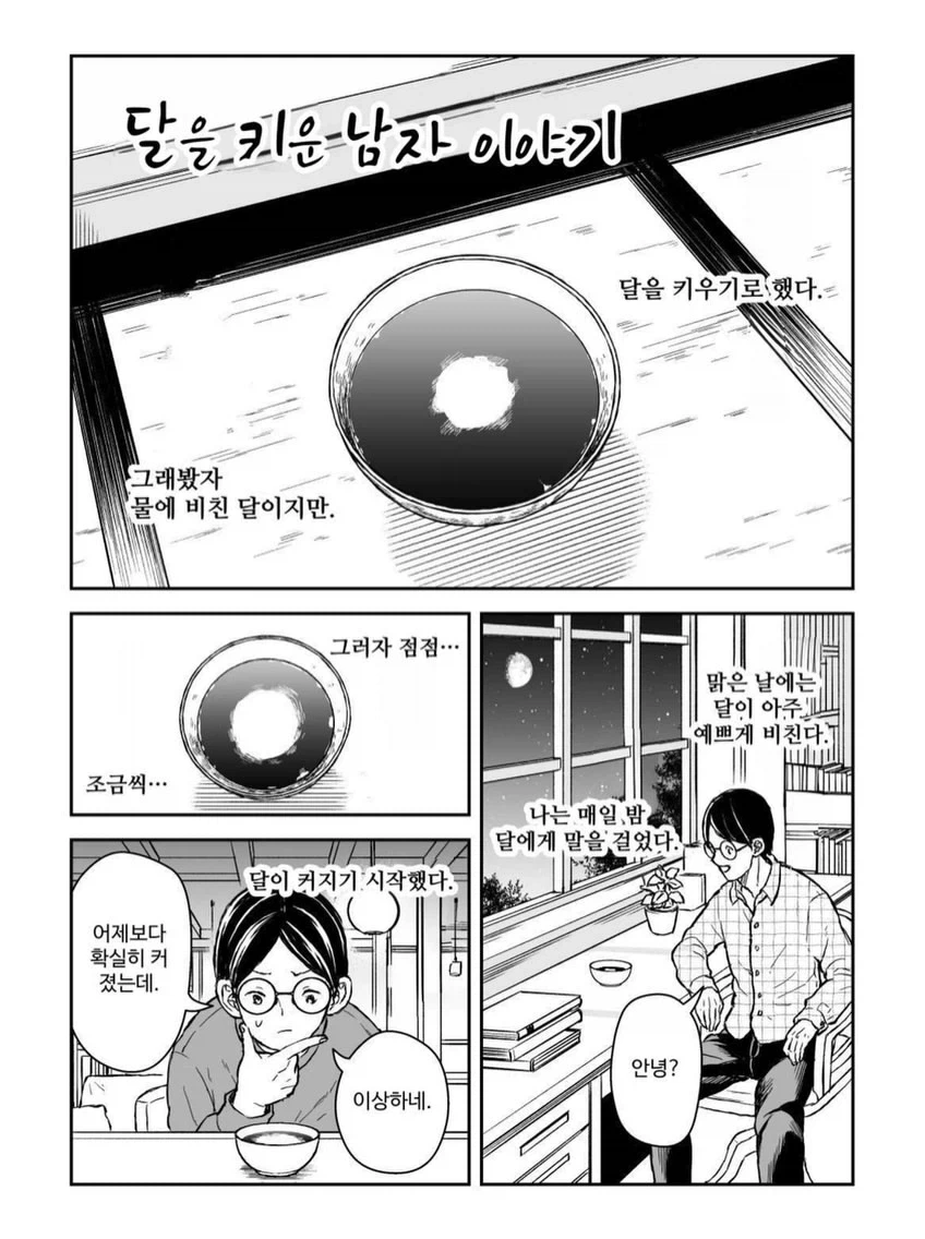 manga_76825158_725e_001.webp