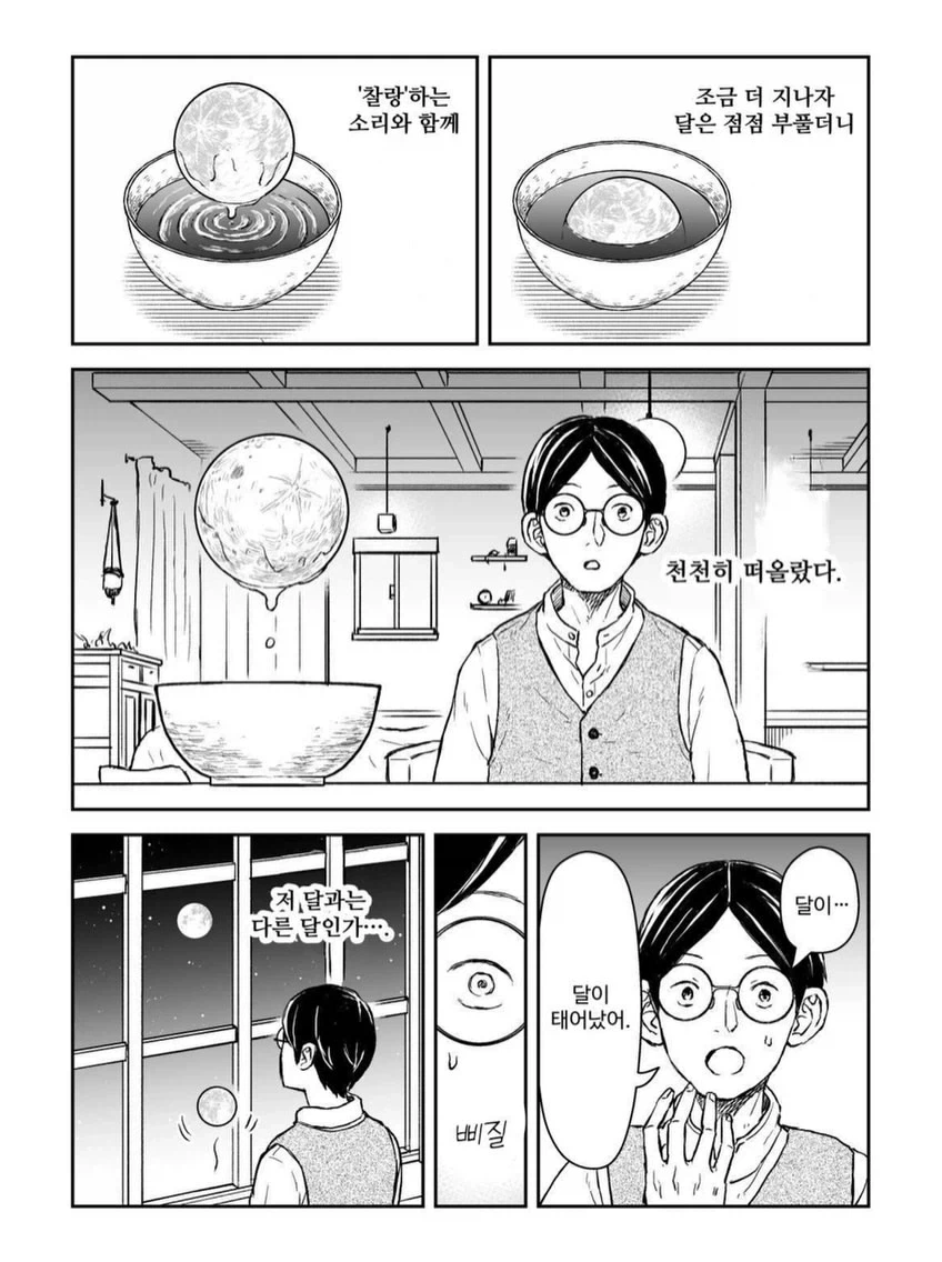 manga_76825158_725e_002.webp