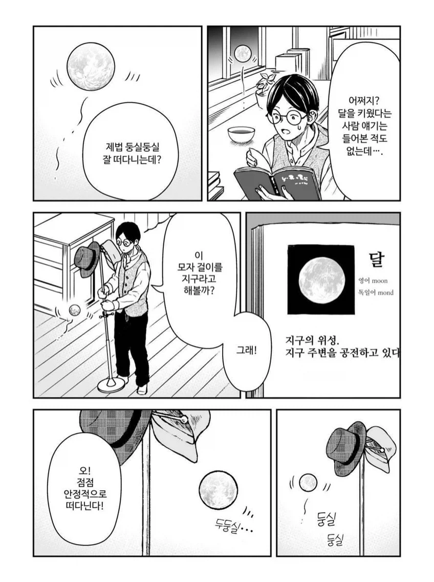 manga_76825158_725e_003.webp