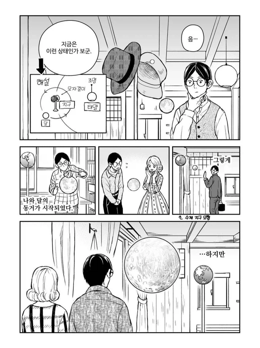 manga_76825158_725e_004.webp