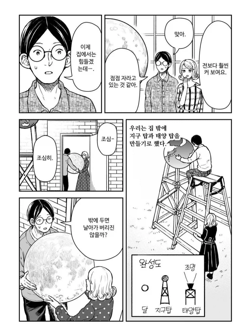 manga_76825158_725e_005.webp