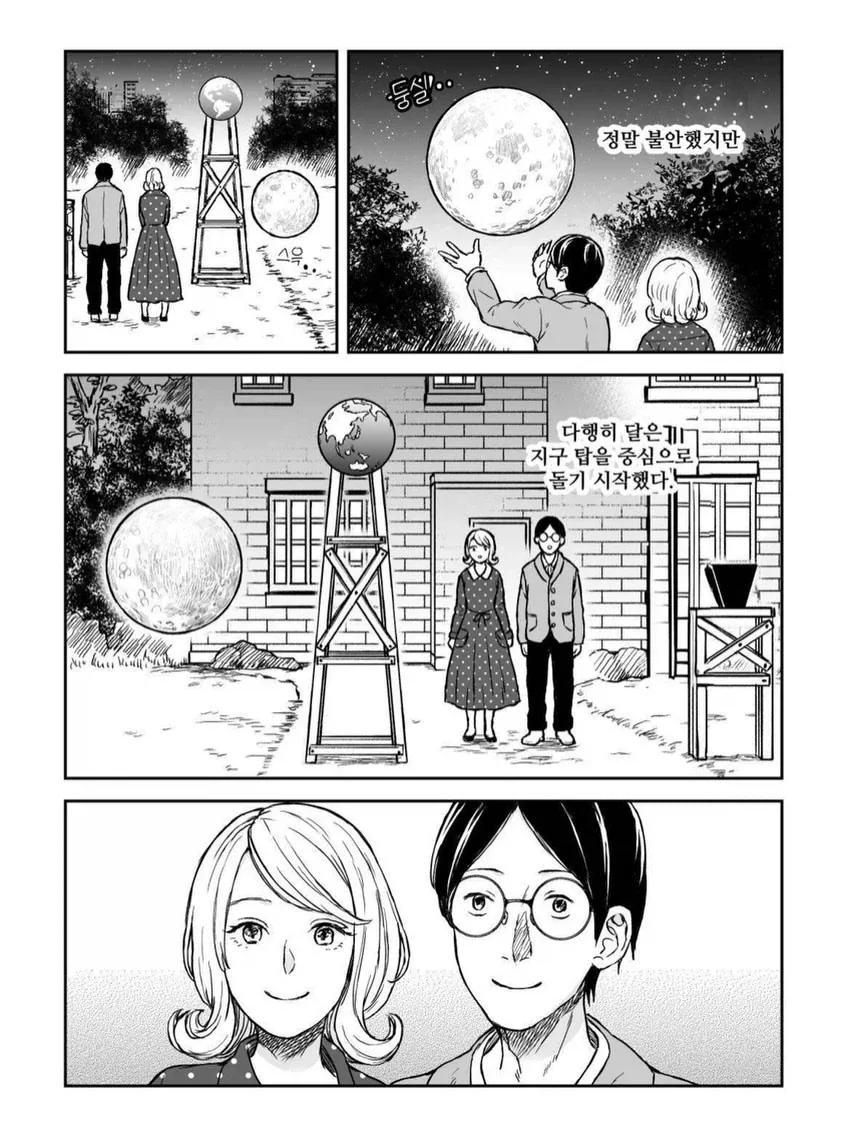 manga_76825158_725e_006.webp
