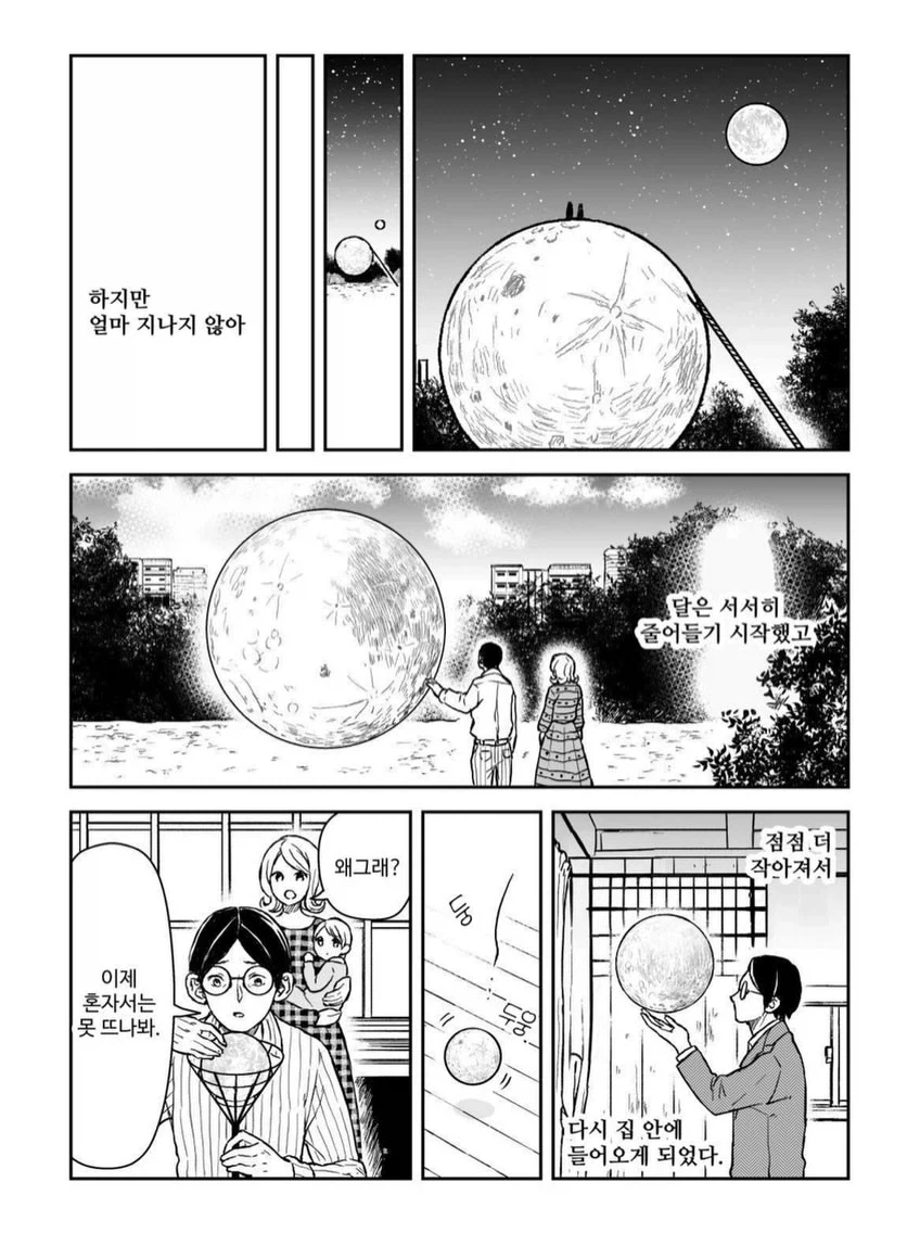 manga_76825158_725e_009.webp