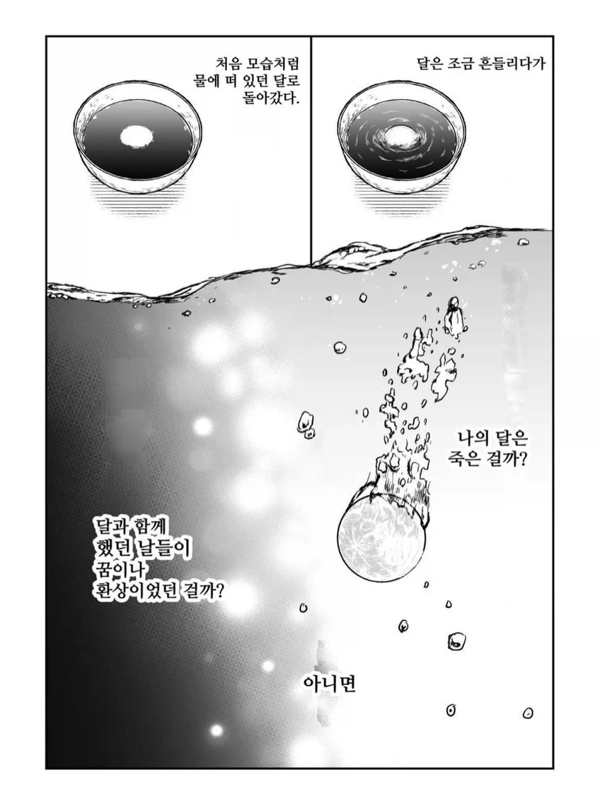 manga_76825158_725e_011.webp