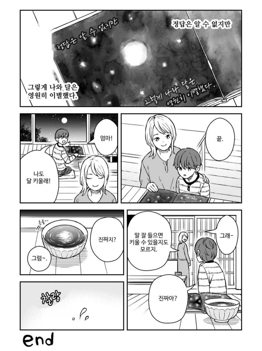 manga_76825158_725e_012.webp