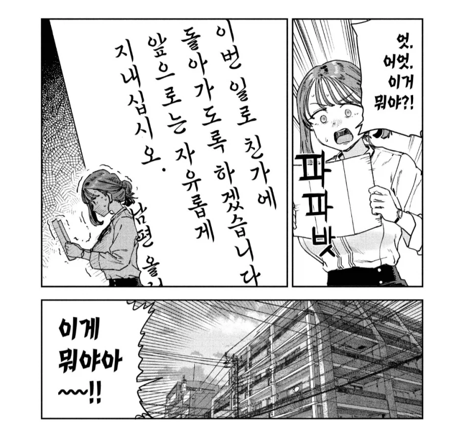 manga_76825758_3e62_001.webp
