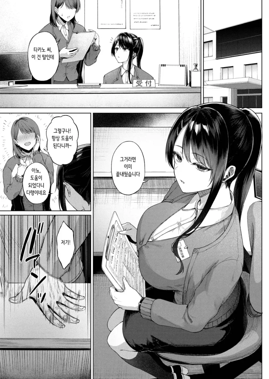 manga_76825772_8d36_001.webp
