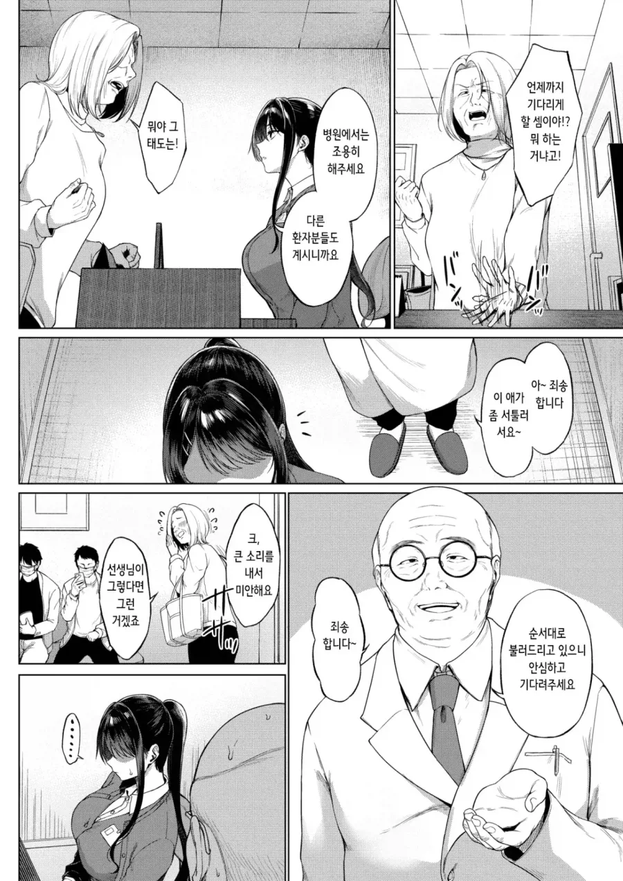 manga_76825772_8d36_002.webp