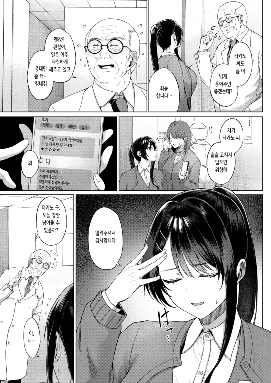 manga_76825772_8d36_003.webp