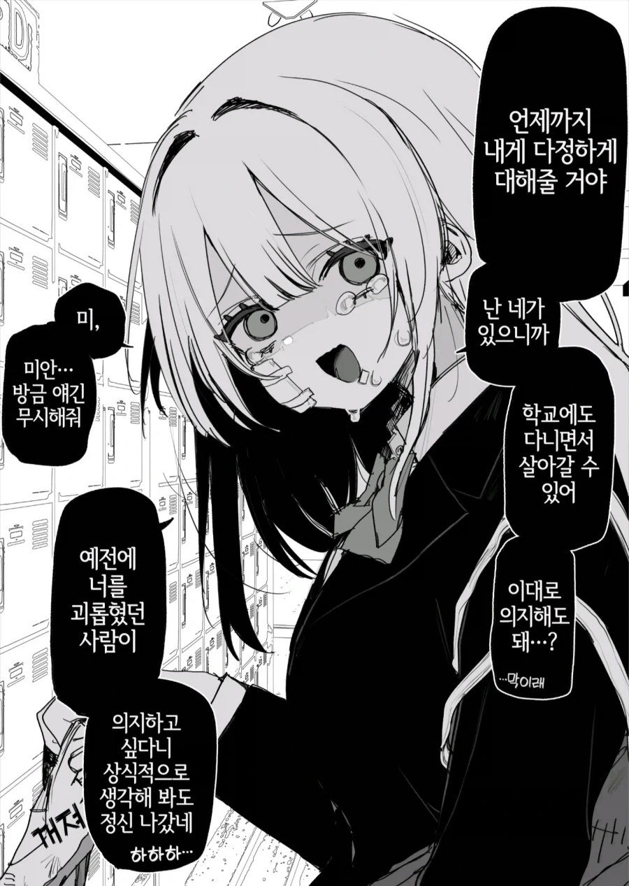 manga_76826770_1b7a_002.webp