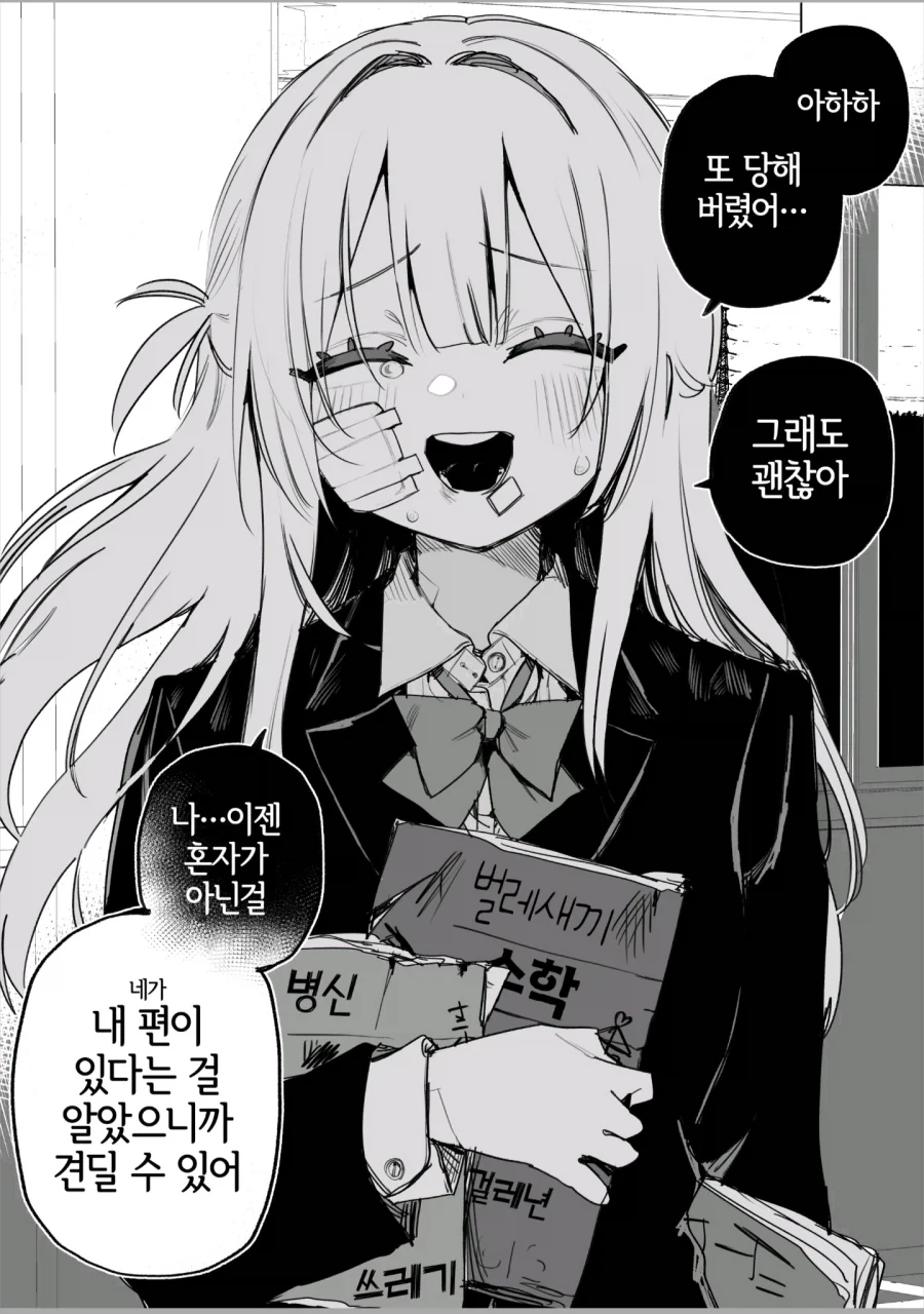 manga_76826770_1b7a_006.webp