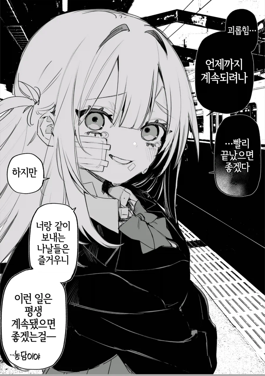 manga_76826770_1b7a_007.webp