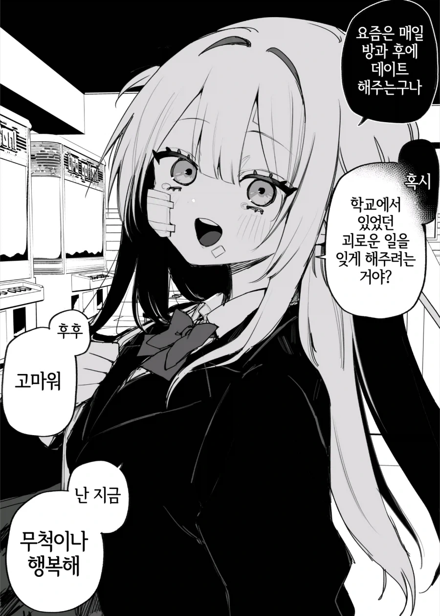manga_76826770_1b7a_008.webp
