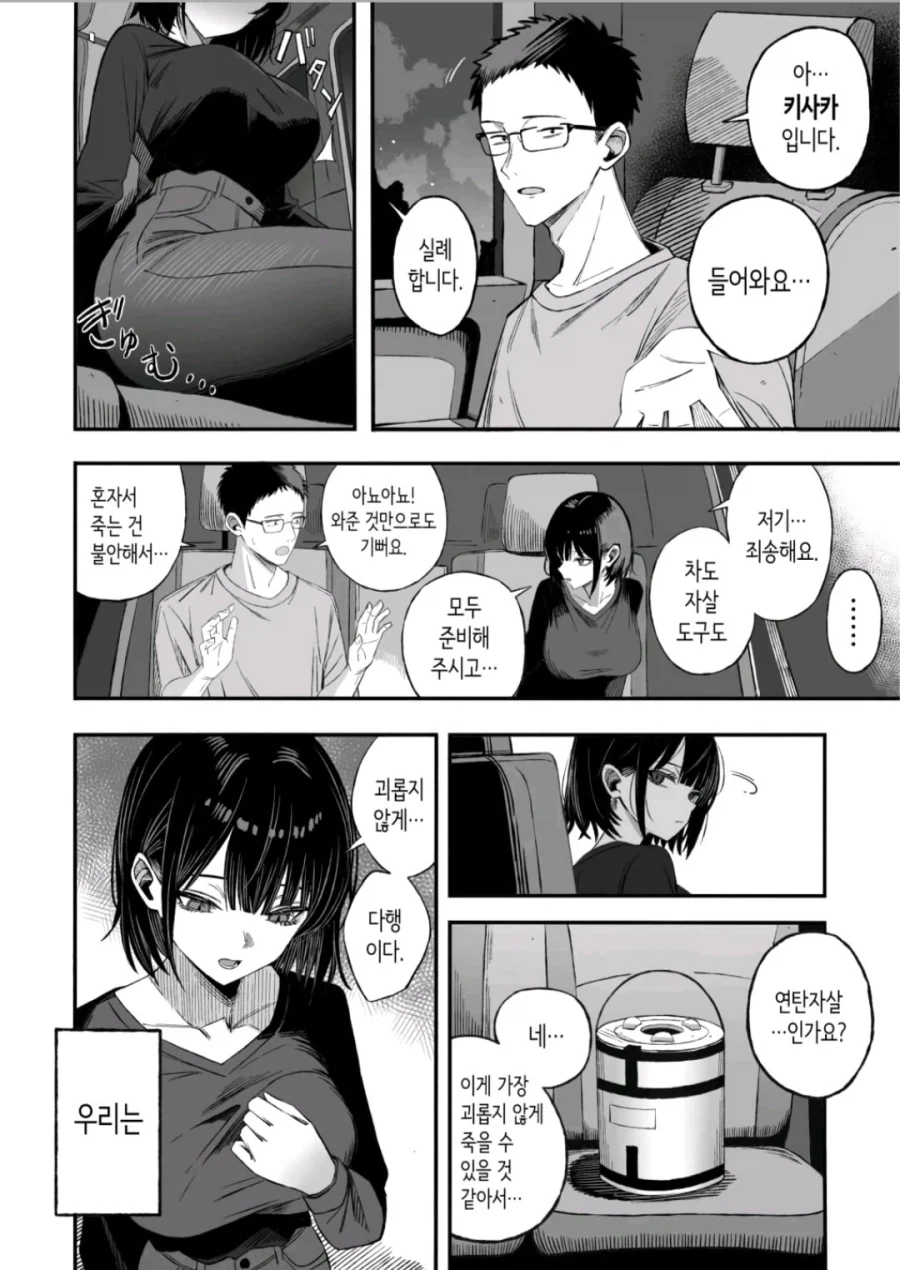 manga_76827062_75d1_002.webp
