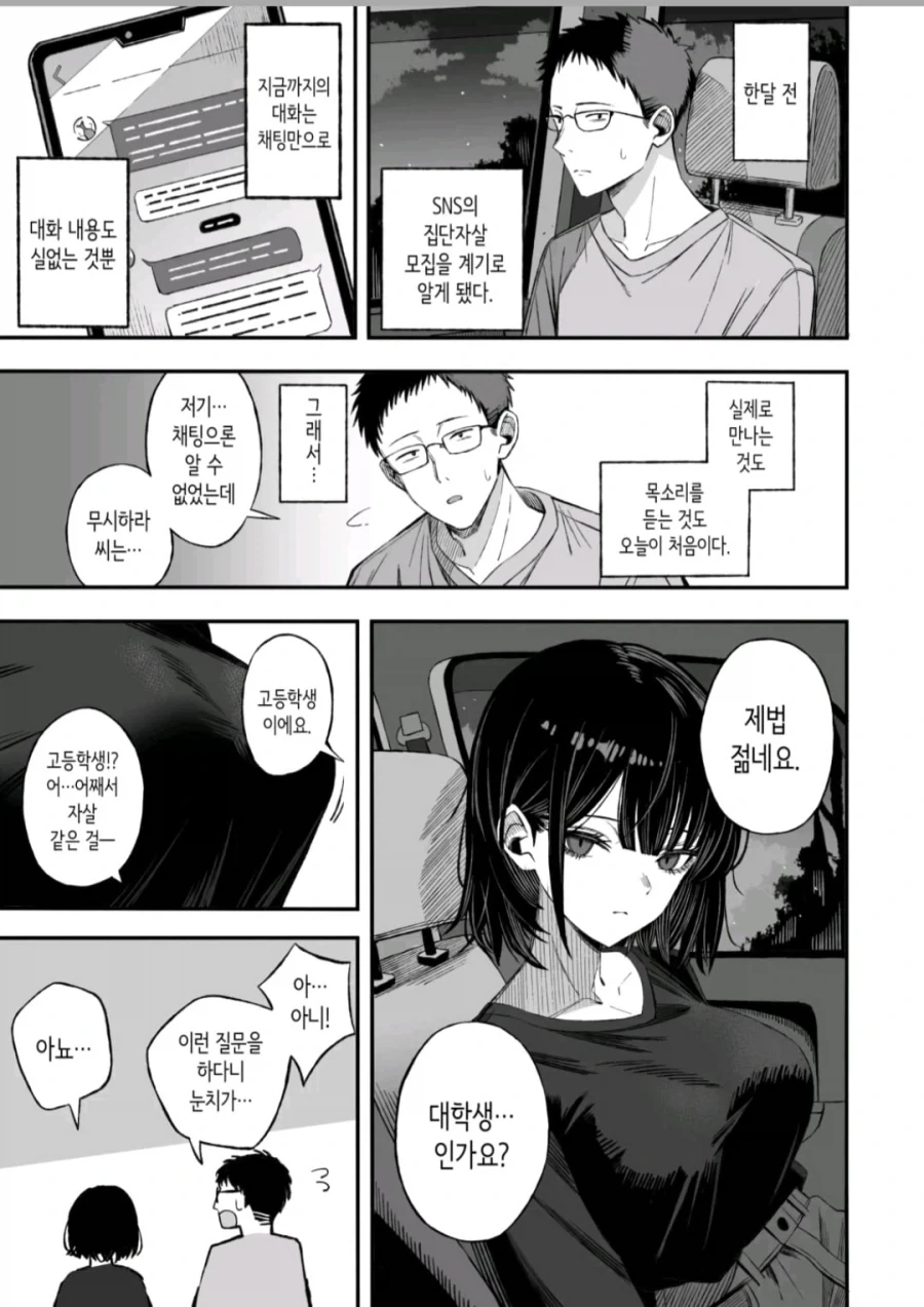 manga_76827062_75d1_003.webp