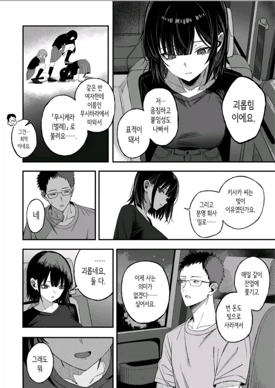 manga_76827062_75d1_004.webp
