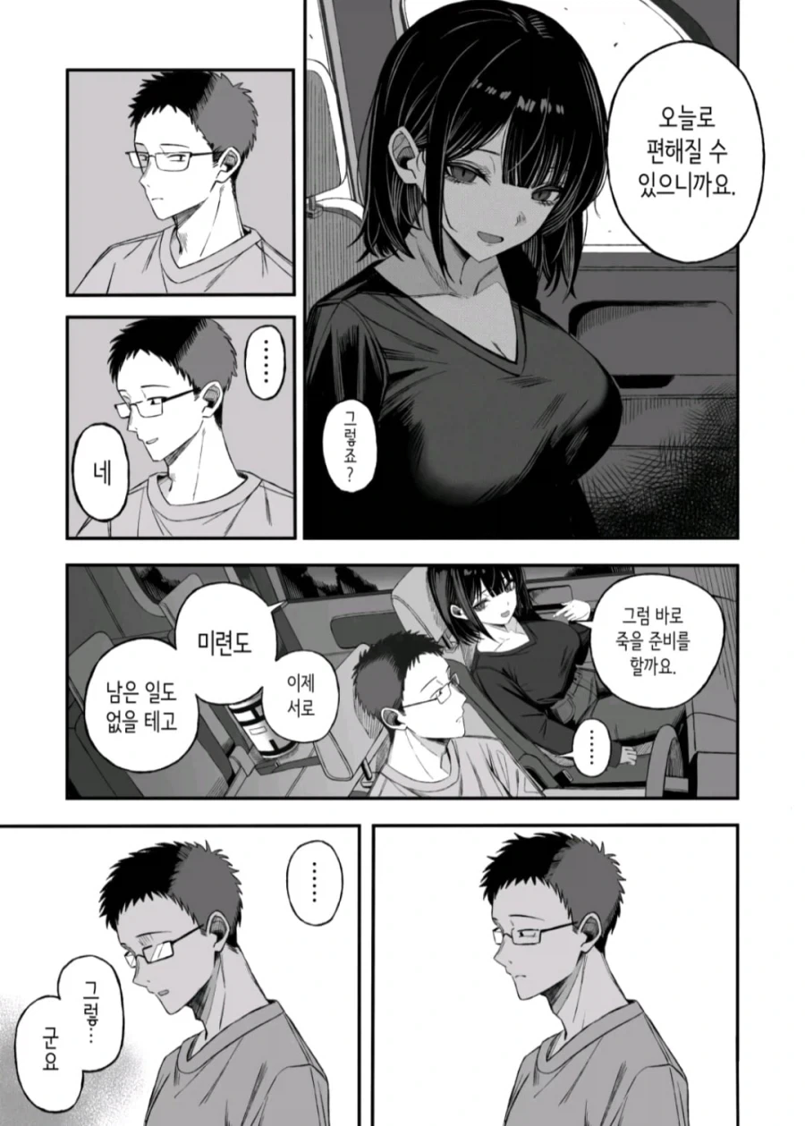 manga_76827062_75d1_005.webp