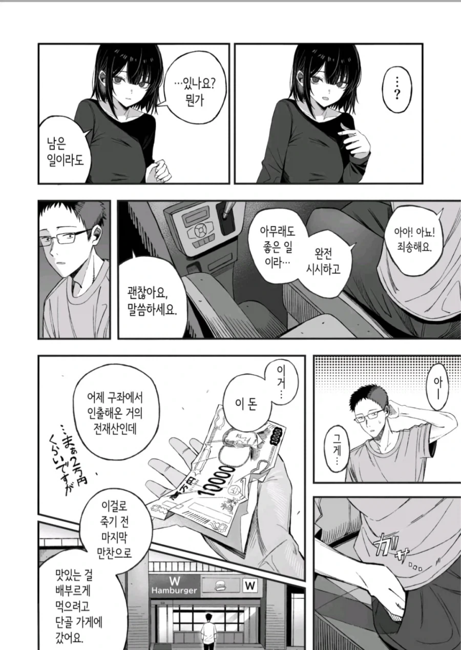 manga_76827062_75d1_006.webp
