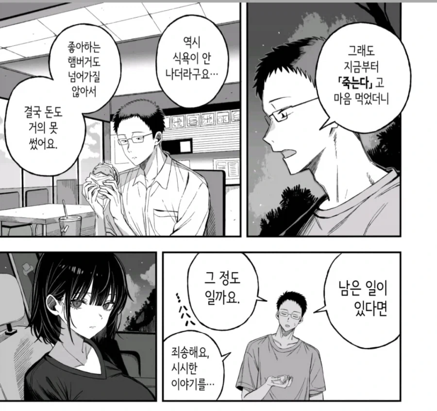 manga_76827062_75d1_007.webp