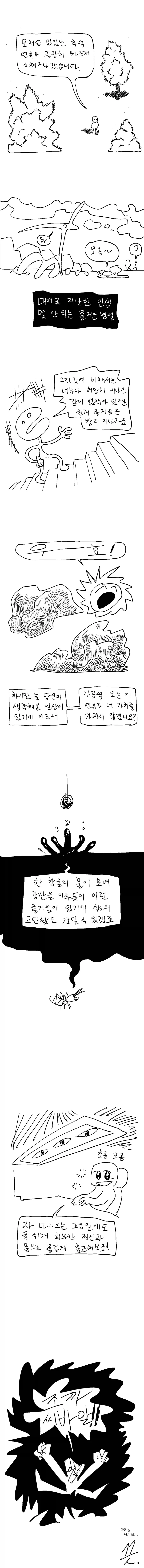 manga_76828005_0862_001.webp