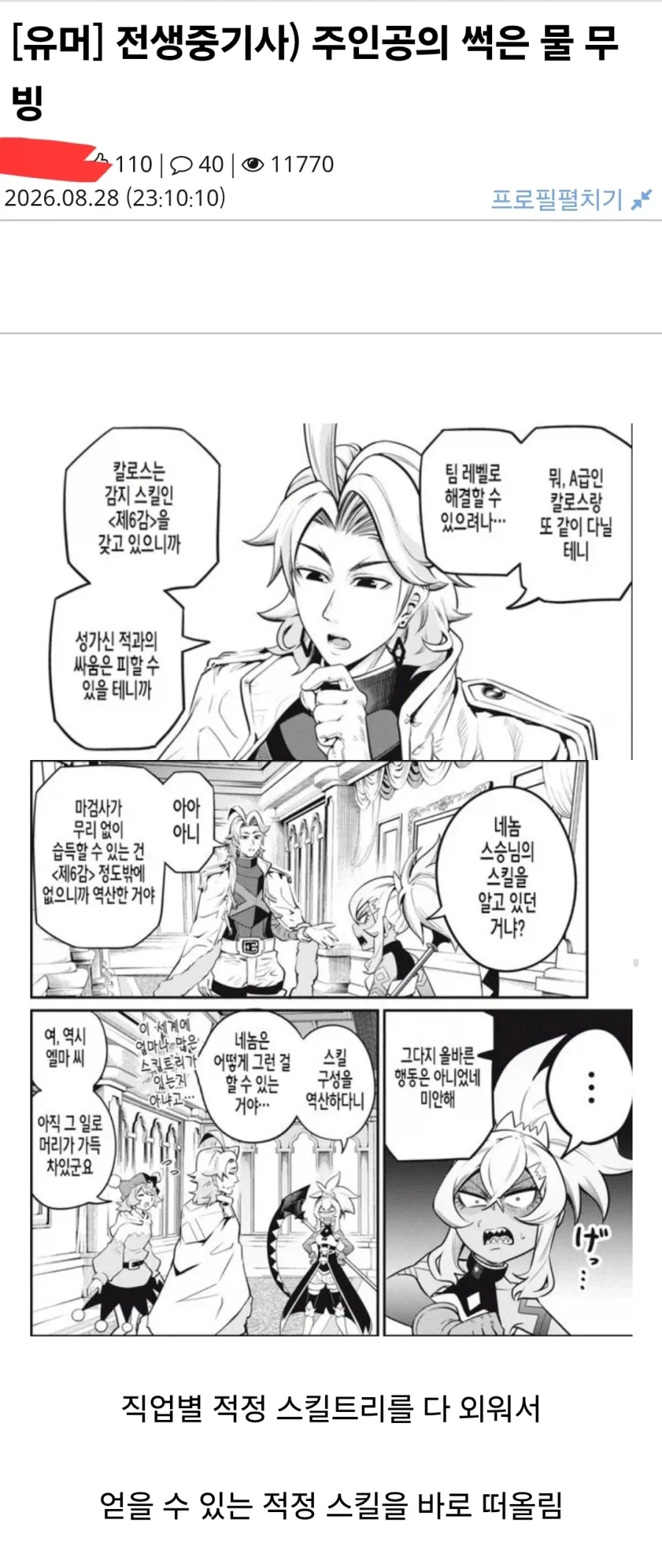manga_76828007_f610_001.webp