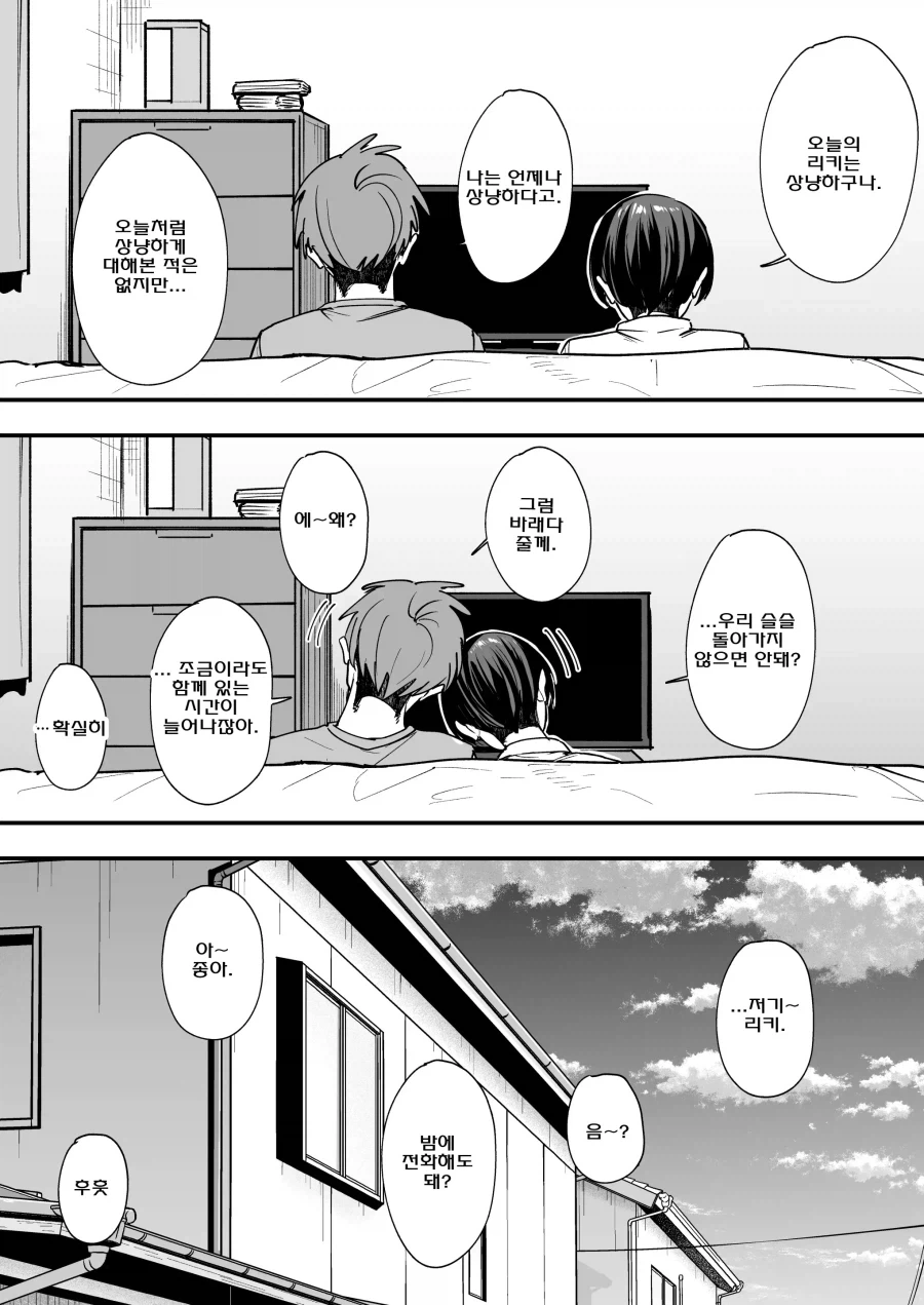 manga_76828538_135c_015.webp