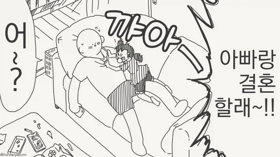 manga_76828887_2e32_001.webp
