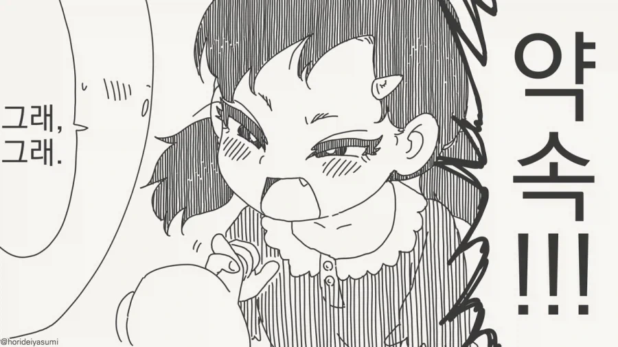 manga_76828887_2e32_002.webp