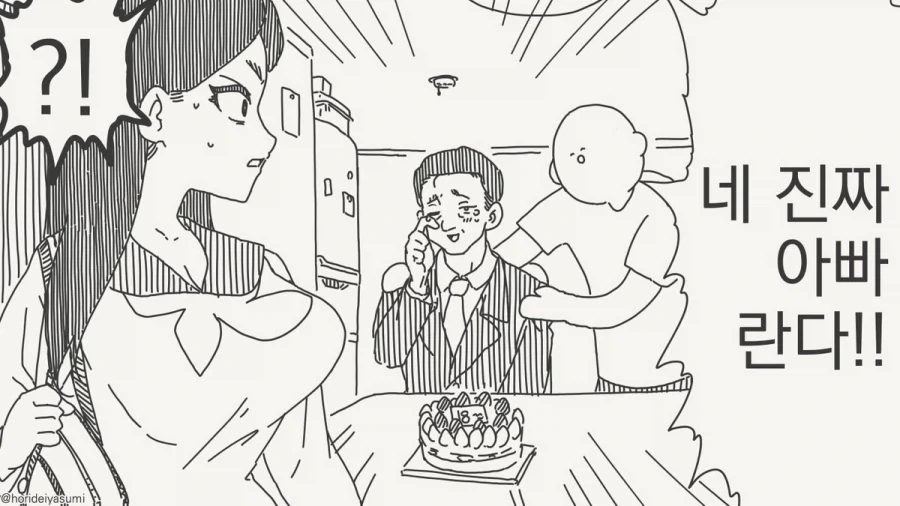 manga_76828887_2e32_003.webp