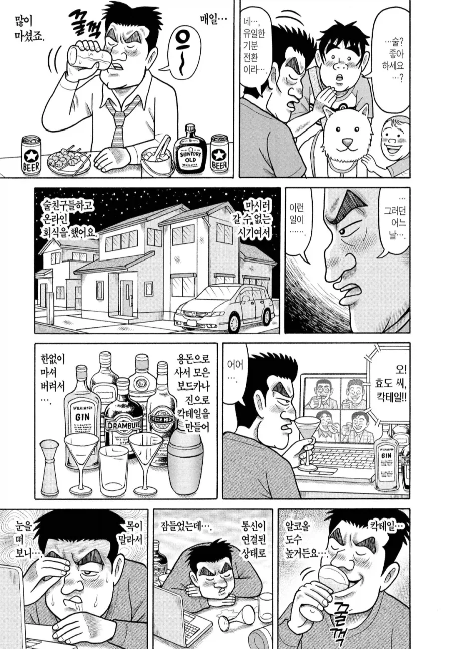 manga_76829038_13e1_001.webp