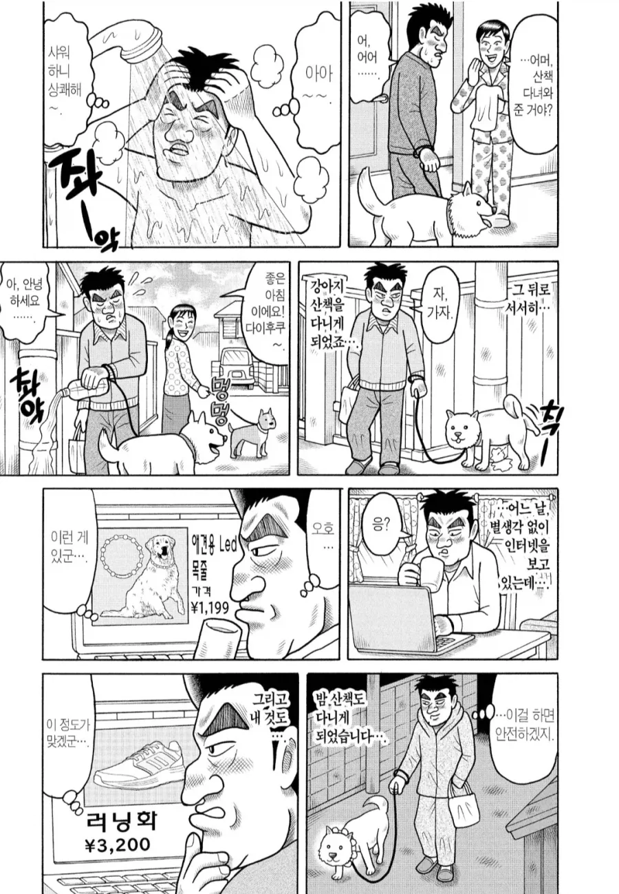 manga_76829038_13e1_005.webp