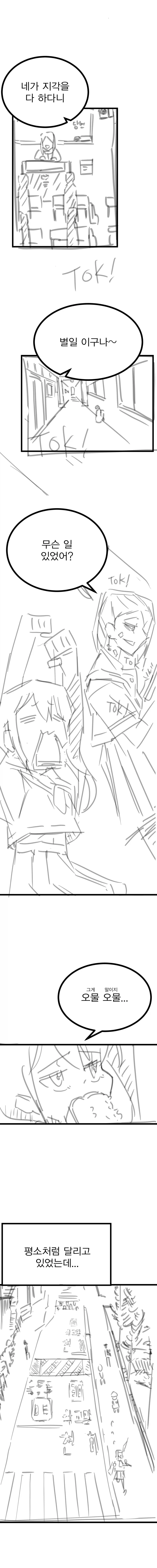manga_76829368_33a1_001.webp