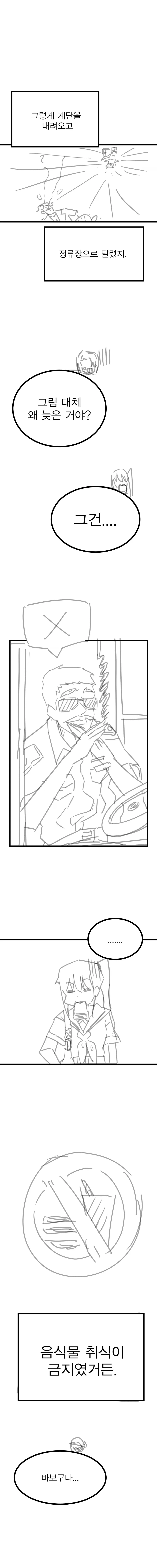 manga_76829368_33a1_004.webp